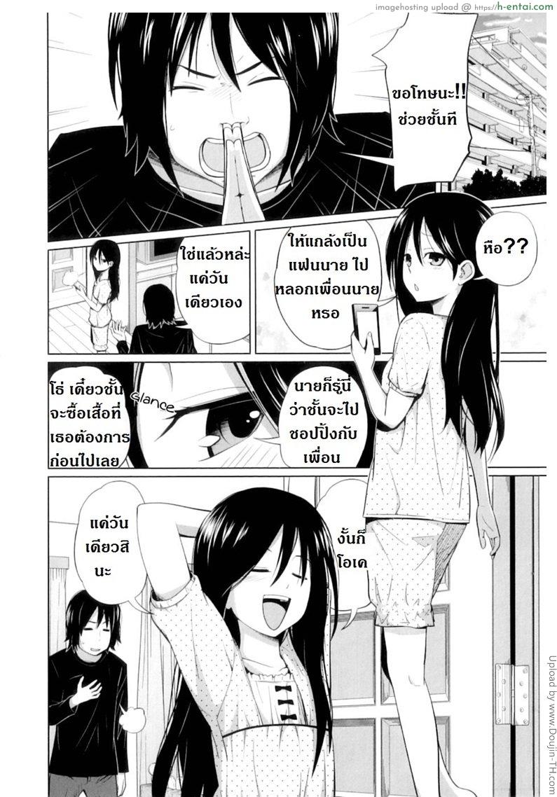 อ่านโดจิน เป็นแฟนกับพี่ชายหนึ่งวัน Kyoudake Kanojo หน้า 2