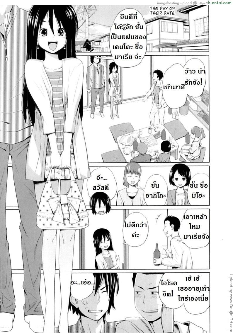 อ่านโดจิน เป็นแฟนกับพี่ชายหนึ่งวัน Kyoudake Kanojo หน้า 3