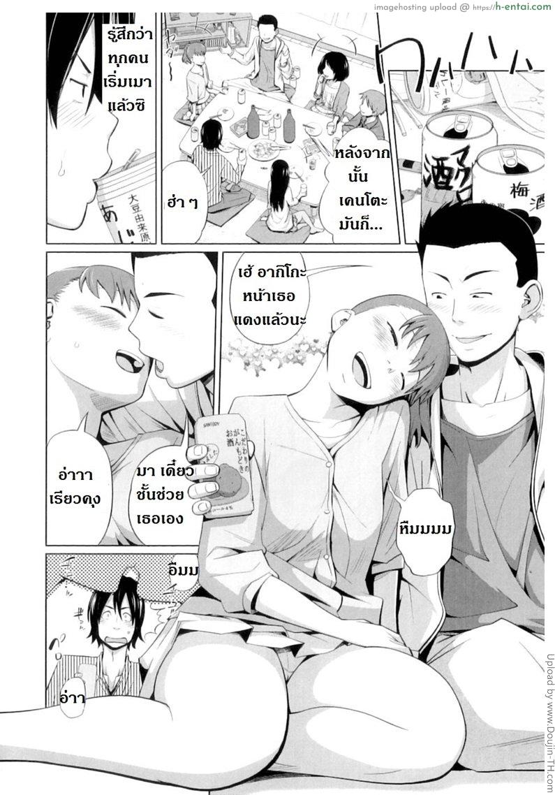 อ่านโดจิน เป็นแฟนกับพี่ชายหนึ่งวัน Kyoudake Kanojo หน้า 4