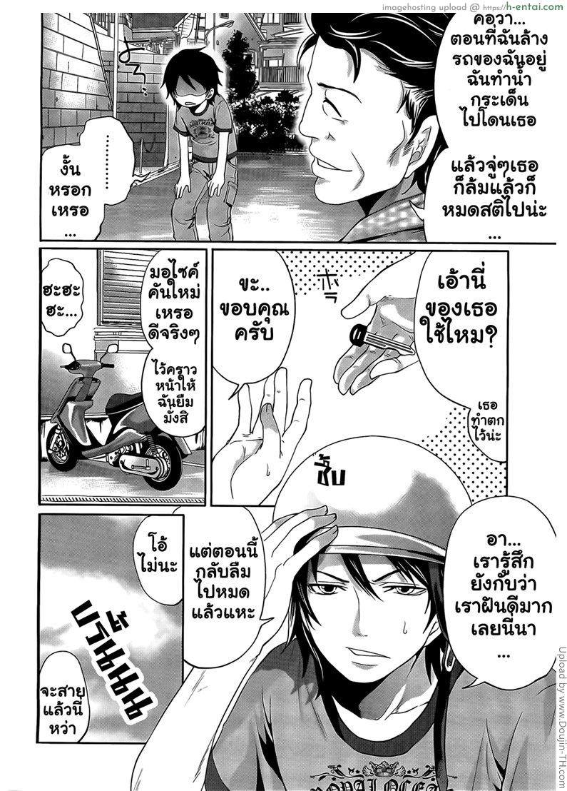 อ่านโดจิน นายเฟอะฟะกับสาวเมอร์เมด – คนจมน้ำ Hammer Mermaid Ch.1 หน้า 4