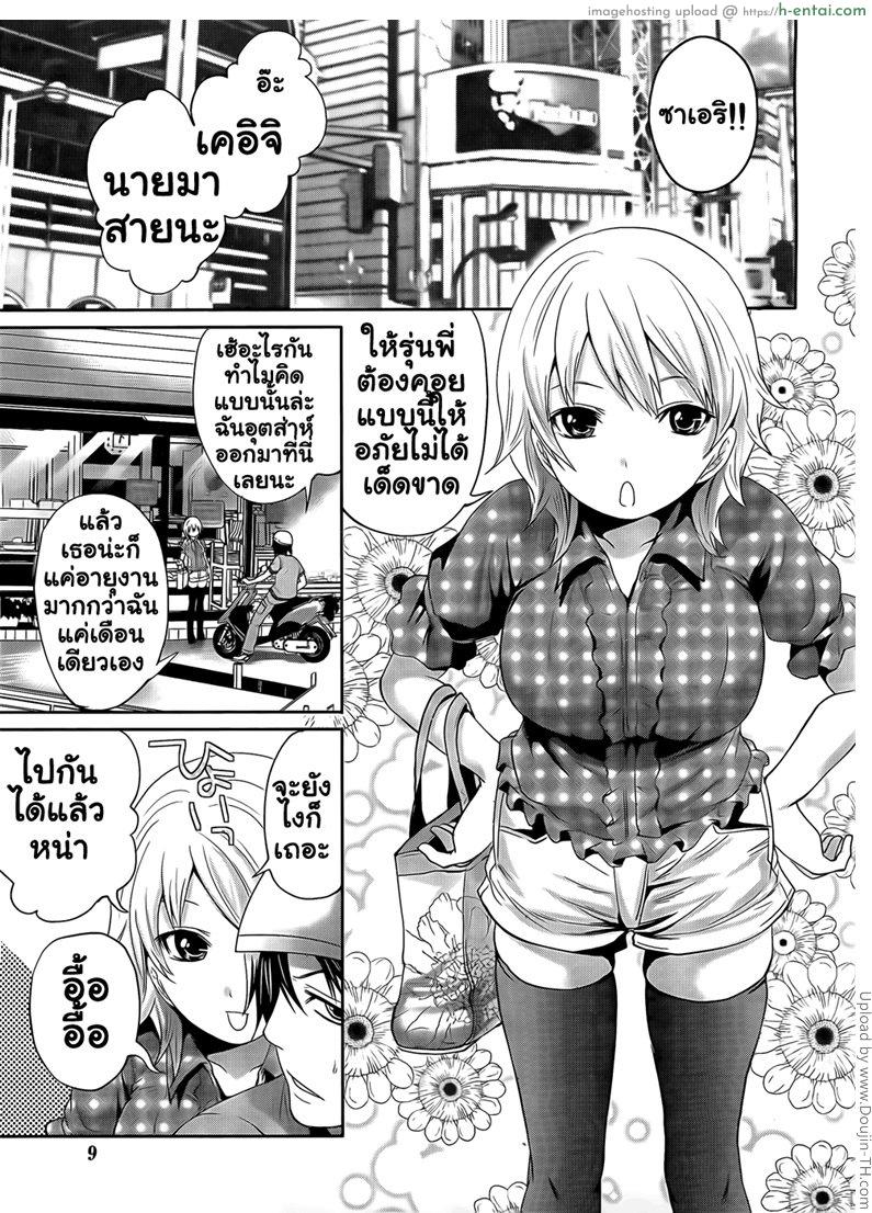 อ่านโดจิน นายเฟอะฟะกับสาวเมอร์เมด – คนจมน้ำ Hammer Mermaid Ch.1 หน้า 5