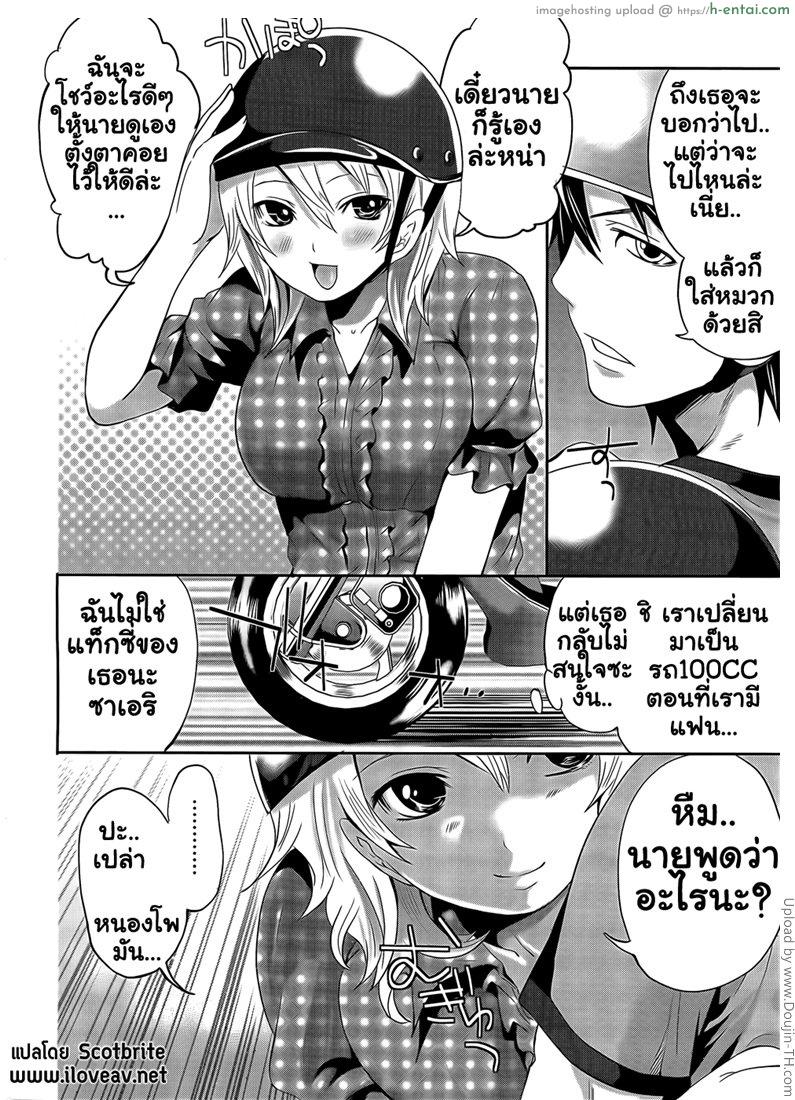 อ่านโดจิน นายเฟอะฟะกับสาวเมอร์เมด – คนจมน้ำ Hammer Mermaid Ch.1 หน้า 6