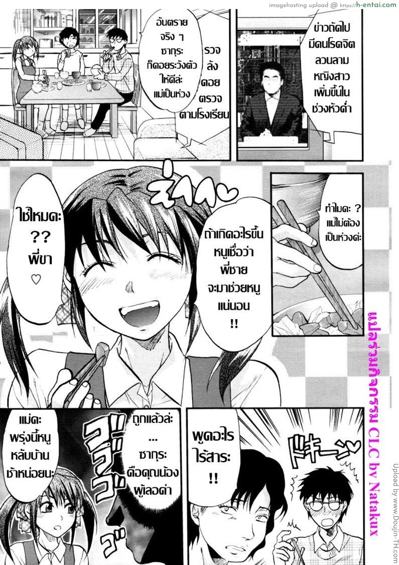 คุณพี่ชายขี้กังวล Onii-chan wa Shinpaishou