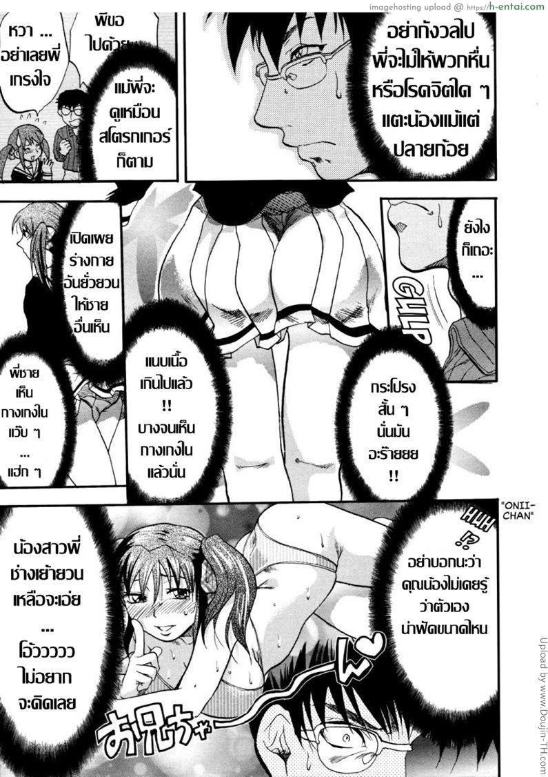 อ่านโดจิน คุณพี่ชายขี้กังวล Onii-chan wa Shinpaishou หน้า 3