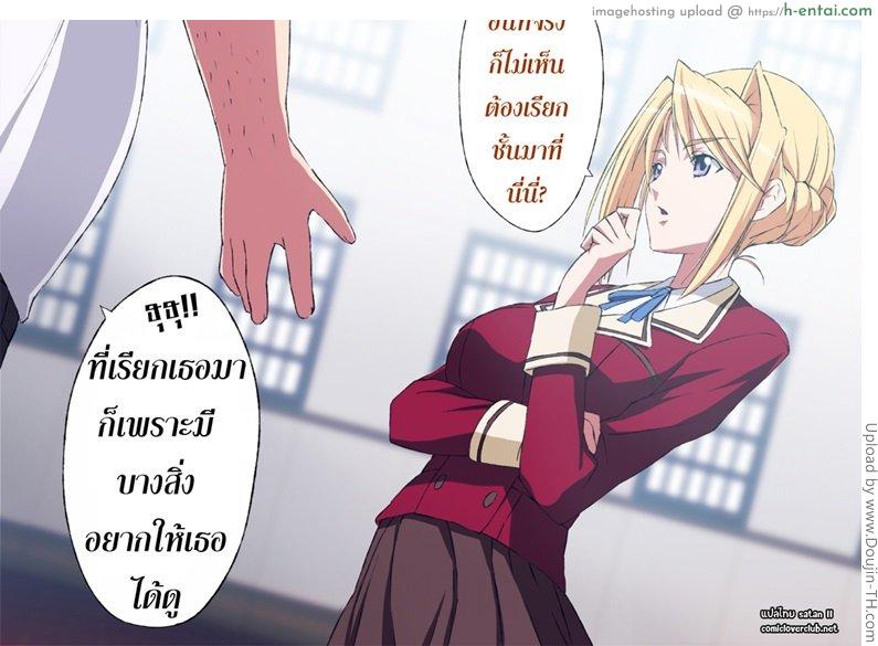 เรียกมาซั่ม จับทำเมีย 2 Princess Raper 2