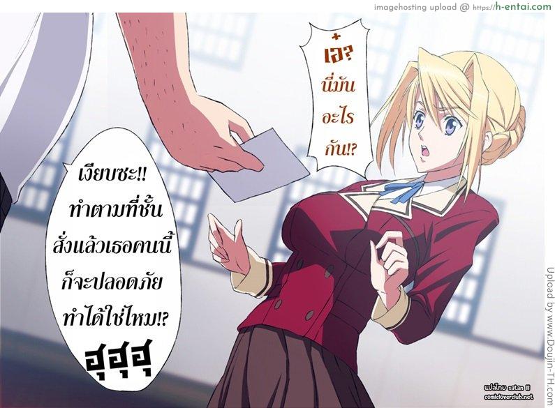 อ่านโดจิน เรียกมาซั่ม จับทำเมีย 2 Princess Raper 2 หน้า 3