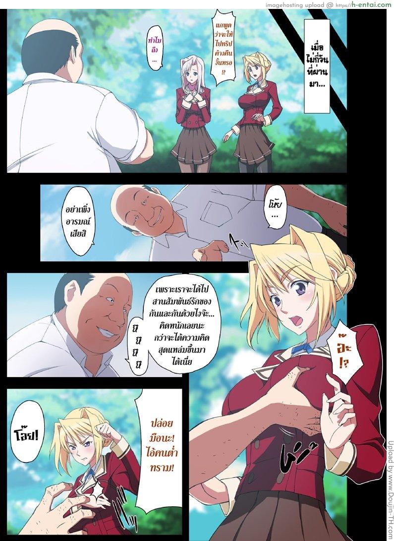 อ่านโดจิน เรียกมาซั่ม จับทำเมีย 3 จบ Princess Raper 3 หน้า 4