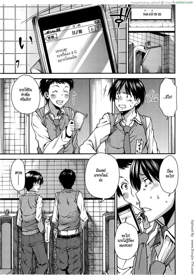 อ่านโดจิน ต้นตอของข่าวลือ [Ooshima Ryou] Futatsu to Zenbu ( Everything with the Two of Them) หน้า 3