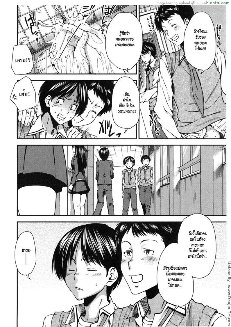 อ่านโดจิน ต้นตอของข่าวลือ [Ooshima Ryou] Futatsu to Zenbu ( Everything with the Two of Them) หน้า 4
