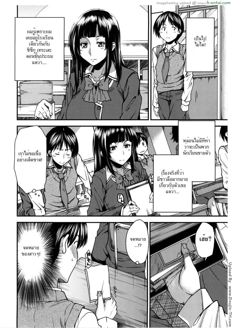 อ่านโดจิน ต้นตอของข่าวลือ [Ooshima Ryou] Futatsu to Zenbu ( Everything with the Two of Them) หน้า 6