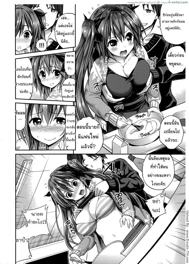 อ่านโดจิน เค้กไว้ก่อน นมอร่อยกว่า Valentine Repeat หน้า 2