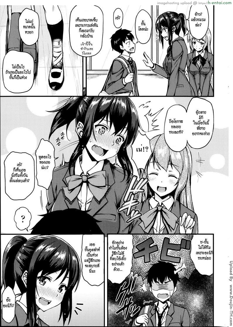 อ่านโดจิน ไม่ได้ตั้งใจ แต่ใส่ไปเต็มลำ [Saemon] Dekoboko Complex หน้า 3