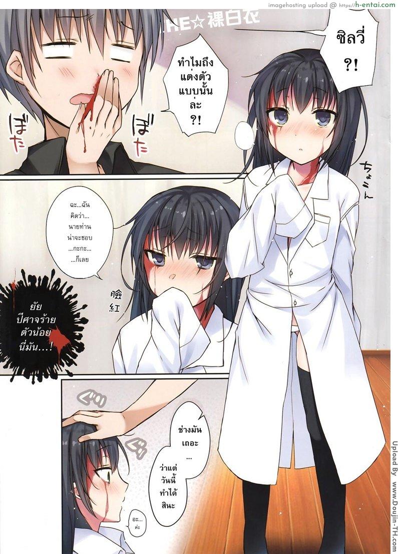 อ่านโดจิน ชุดยั่วเย็ด เสร็จแน่นอน Koisuru Dorei-chan หน้า 2