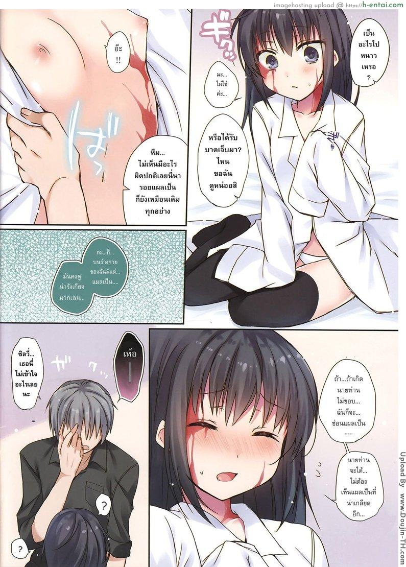อ่านโดจิน ชุดยั่วเย็ด เสร็จแน่นอน Koisuru Dorei-chan หน้า 3