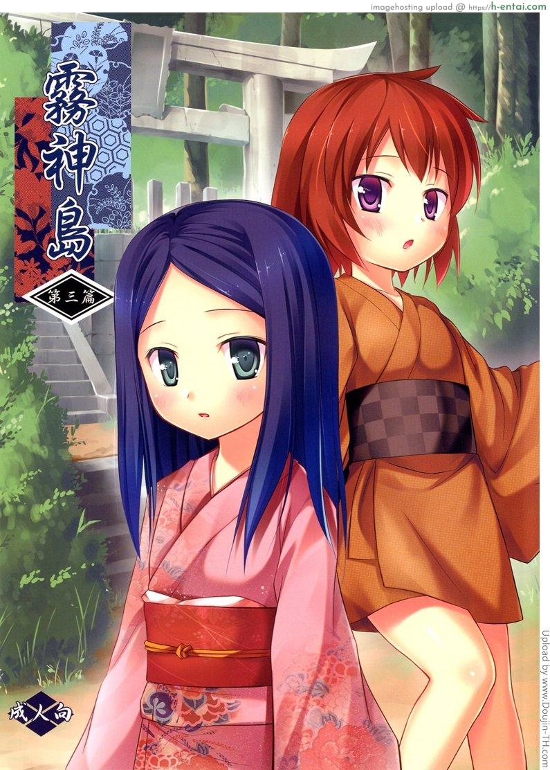 เกาะแห่งหมอกพระเจ้า 3 Kirigami Shima Dai 3 Pen – Island of the Mist God -Third volume-