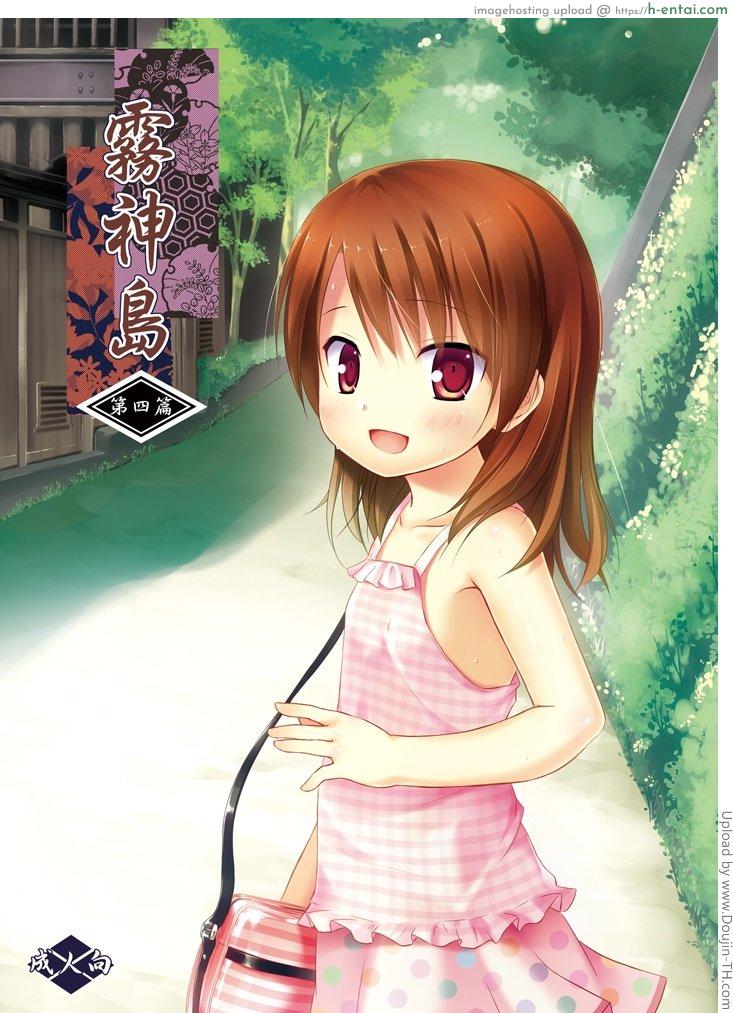 เกาะแห่งหมอกพระเจ้า 4 จบ Kirigami Island 4 – Island of the Mist God -Fourth volume-