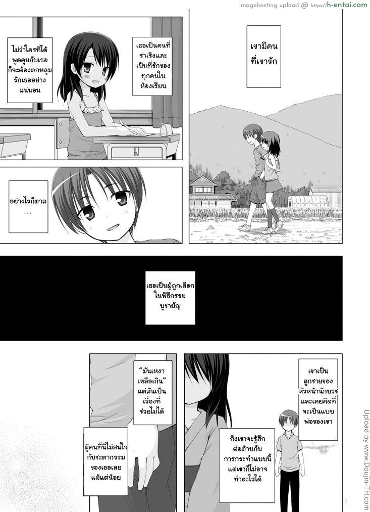 อ่านโดจิน เกาะแห่งหมอกพระเจ้า 4 จบ Kirigami Island 4 – Island of the Mist God -Fourth volume- หน้า 2