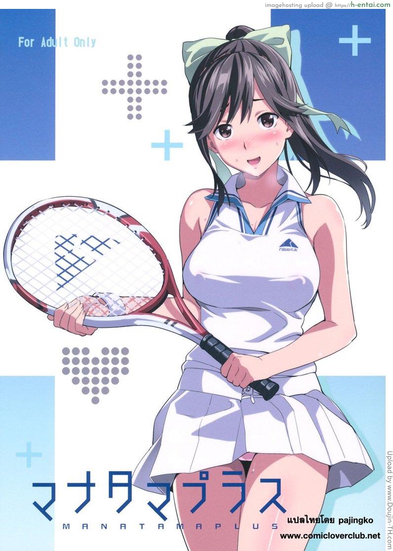 เผลอตัวนอกใจแฟน 1 Mana Tama Plus