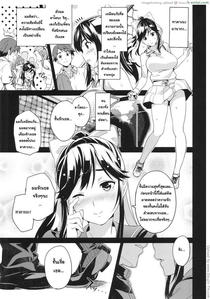 อ่านโดจิน เผลอตัวนอกใจแฟน 1 Mana Tama Plus หน้า 2