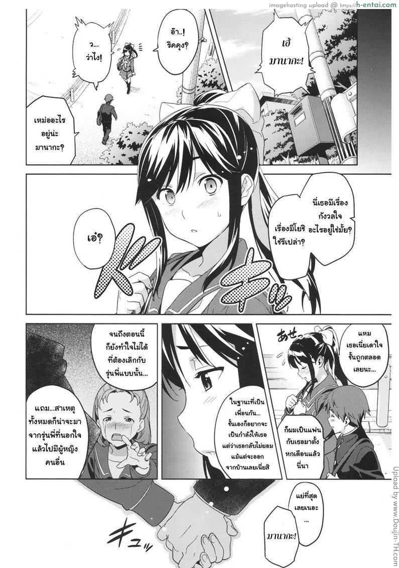 อ่านโดจิน เผลอตัวนอกใจแฟน 1 Mana Tama Plus หน้า 3