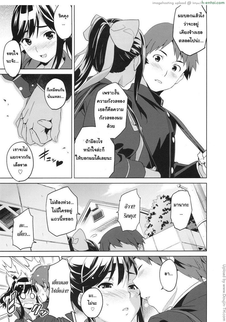 อ่านโดจิน เผลอตัวนอกใจแฟน 1 Mana Tama Plus หน้า 4