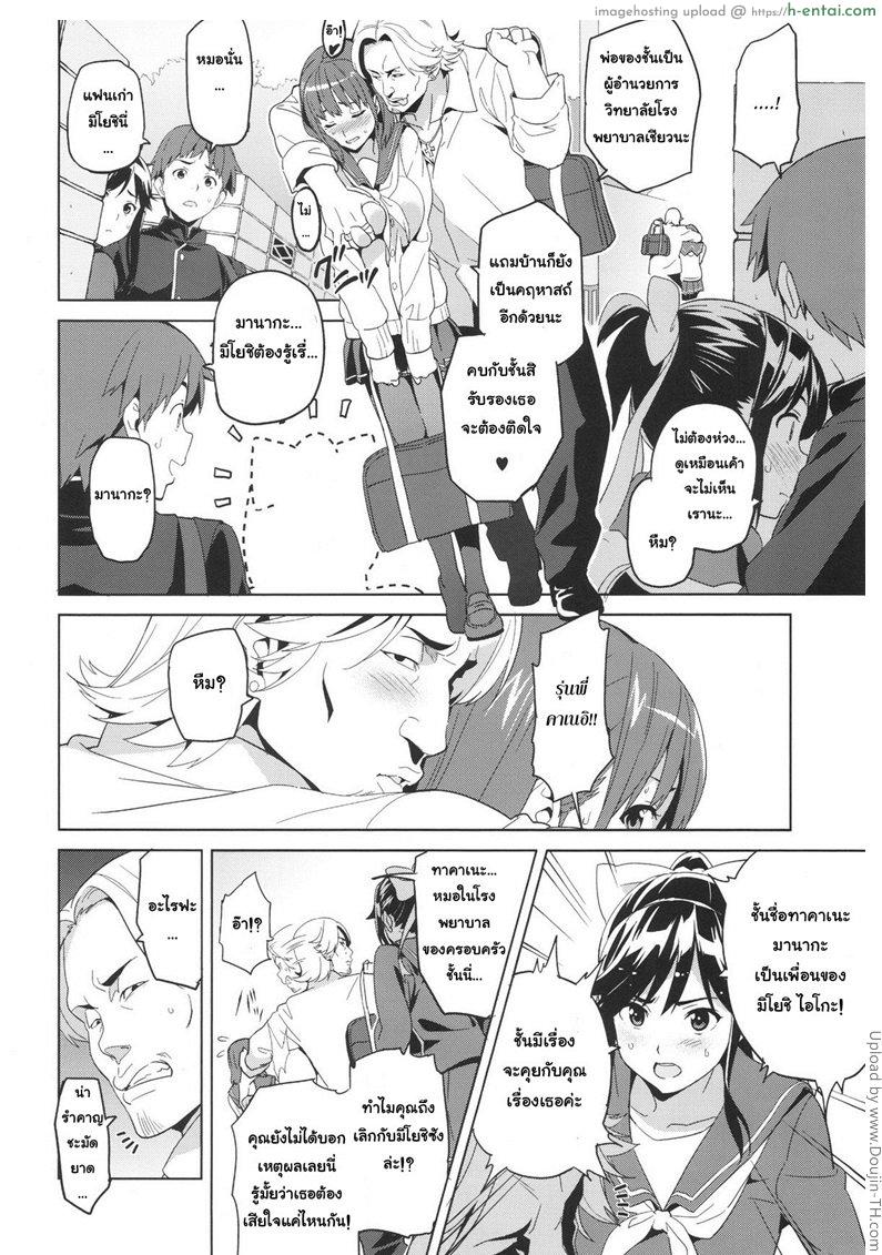 อ่านโดจิน เผลอตัวนอกใจแฟน 1 Mana Tama Plus หน้า 5