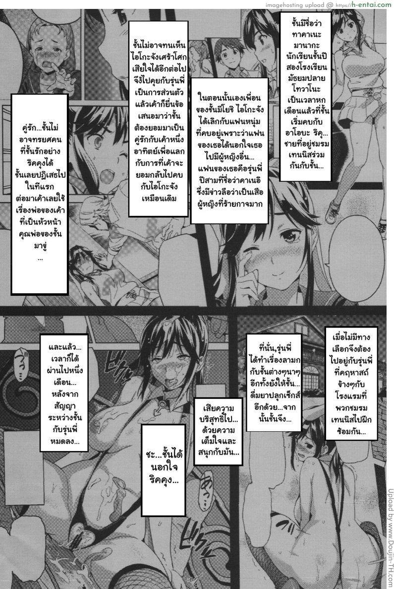 อ่านโดจิน เผลอตัวนอกใจแฟน 2 Mana Tama Plus 2 หน้า 2