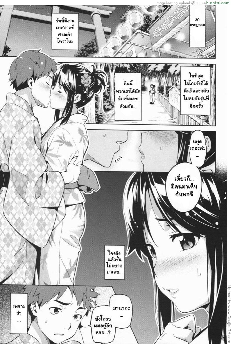 อ่านโดจิน เผลอตัวนอกใจแฟน 2 Mana Tama Plus 2 หน้า 3