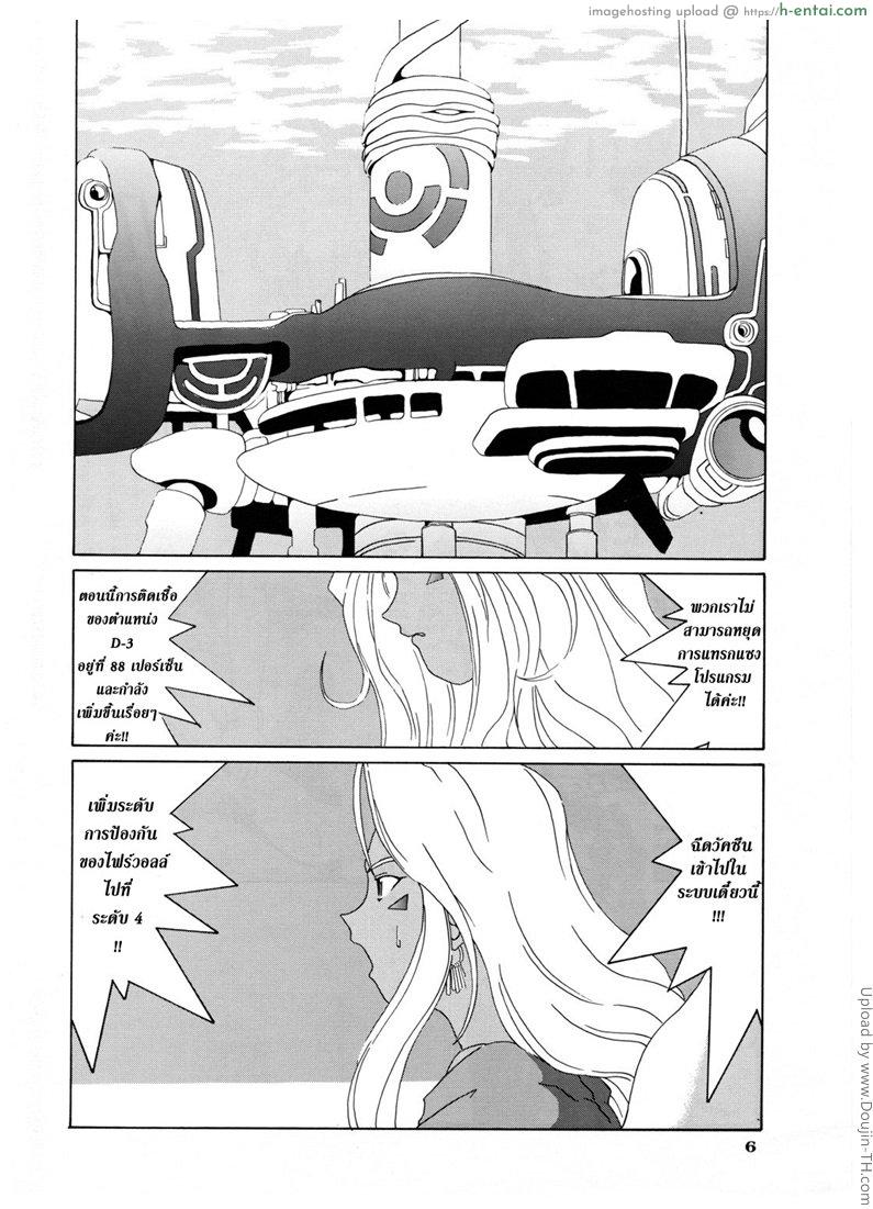 อ่านโดจิน ฝันร้ายของเทพธิดา 3 Nightmare of My Goddess vol.3 หน้า 2