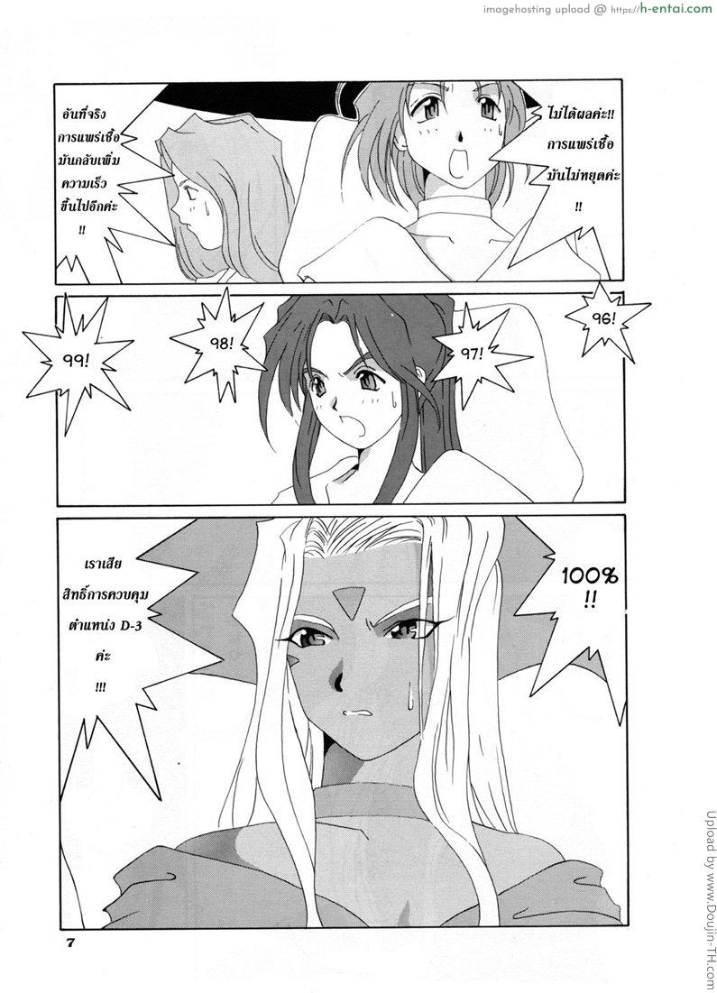 อ่านโดจิน ฝันร้ายของเทพธิดา 3 Nightmare of My Goddess vol.3 หน้า 3