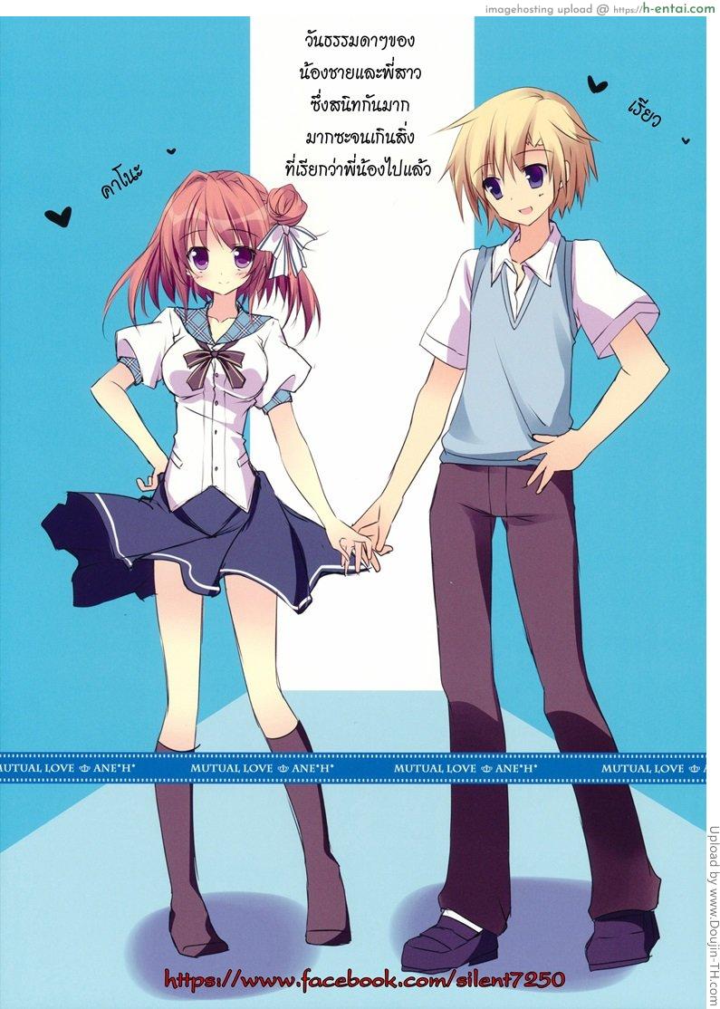 อ่านโดจิน ช่วงเวลาหนูร่าเริง 2 Soushisouai Ane Ecchi 2 หน้า 2