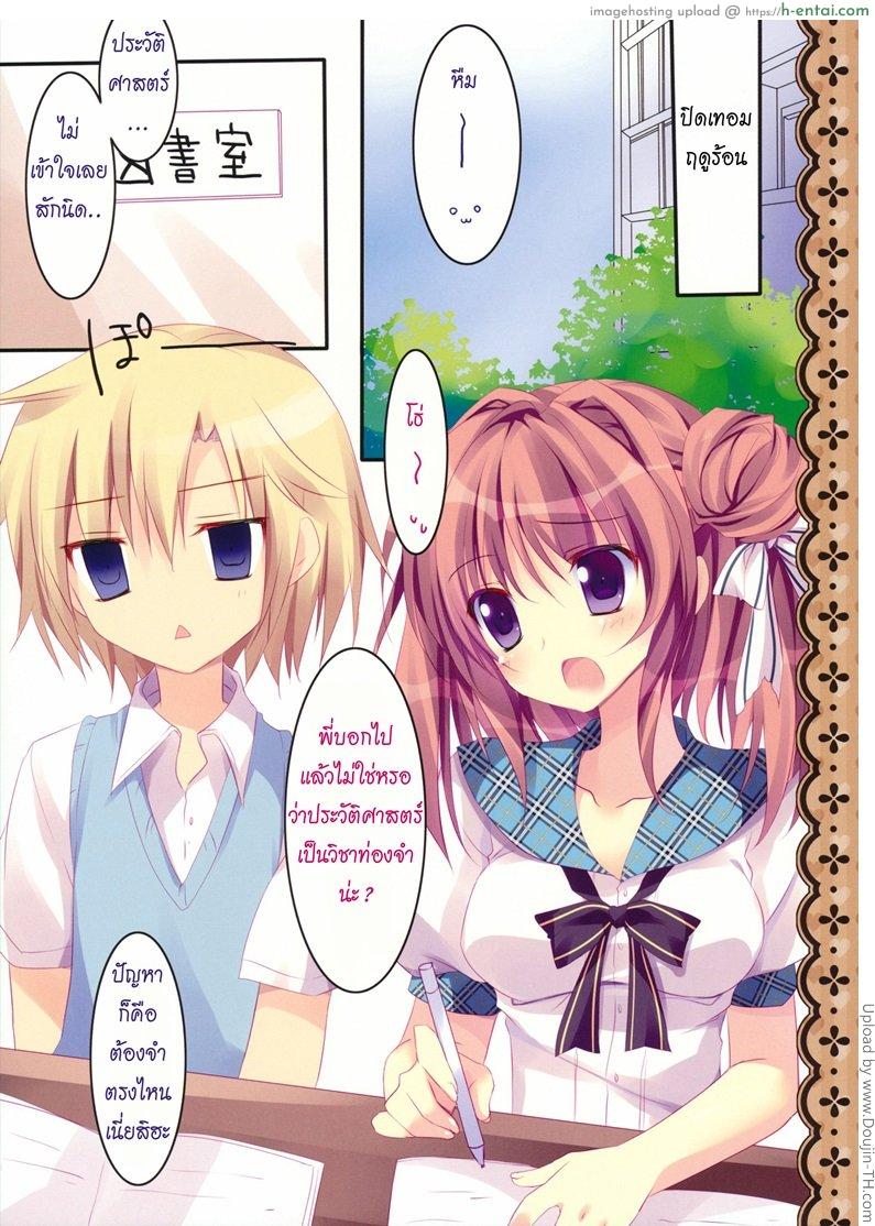 อ่านโดจิน ช่วงเวลาหนูร่าเริง 2 Soushisouai Ane Ecchi 2 หน้า 4