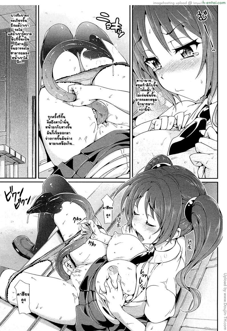 อ่านโดจิน ซึนนักนะ ยัยปีศาจจอมหื่น Tsun ♥ Devil หน้า 3