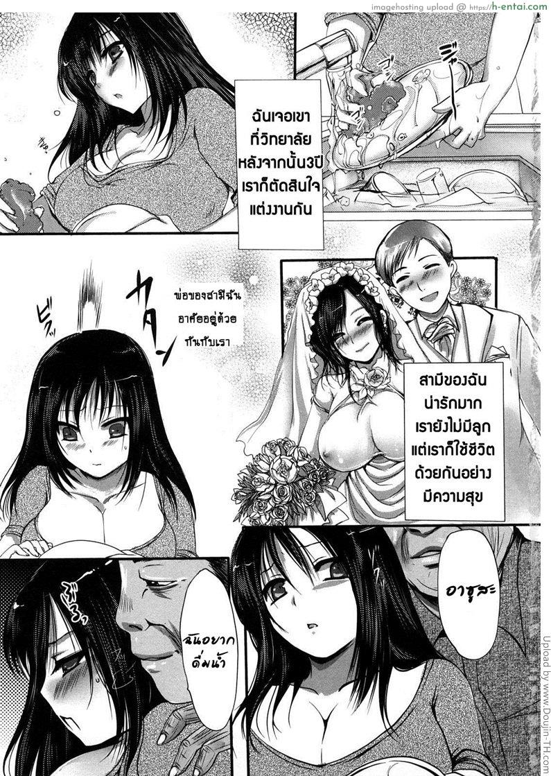 ชู้รักคุณพ่อสามี the bitch of my father-in-law