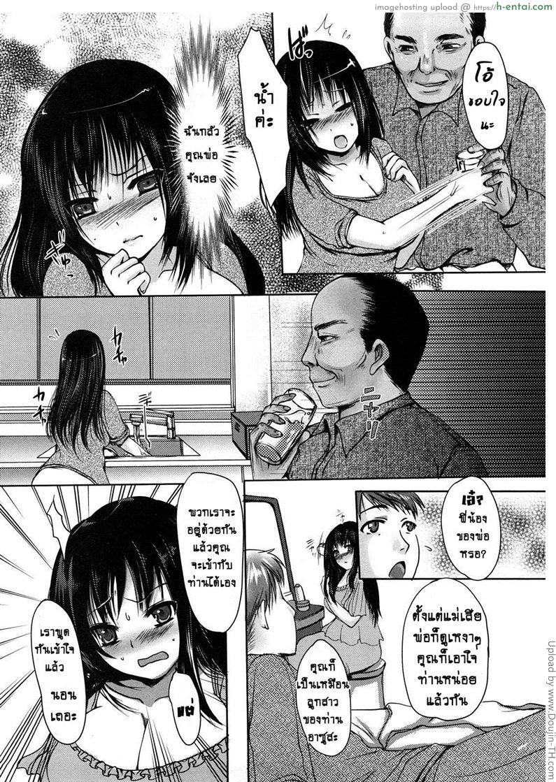 อ่านโดจิน ชู้รักคุณพ่อสามี the bitch of my father-in-law หน้า 2