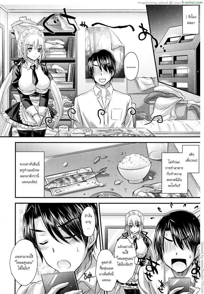 อ่านโดจิน น้องเมดสมัยใหม่ 21 Seiki ★ Maid หน้า 2