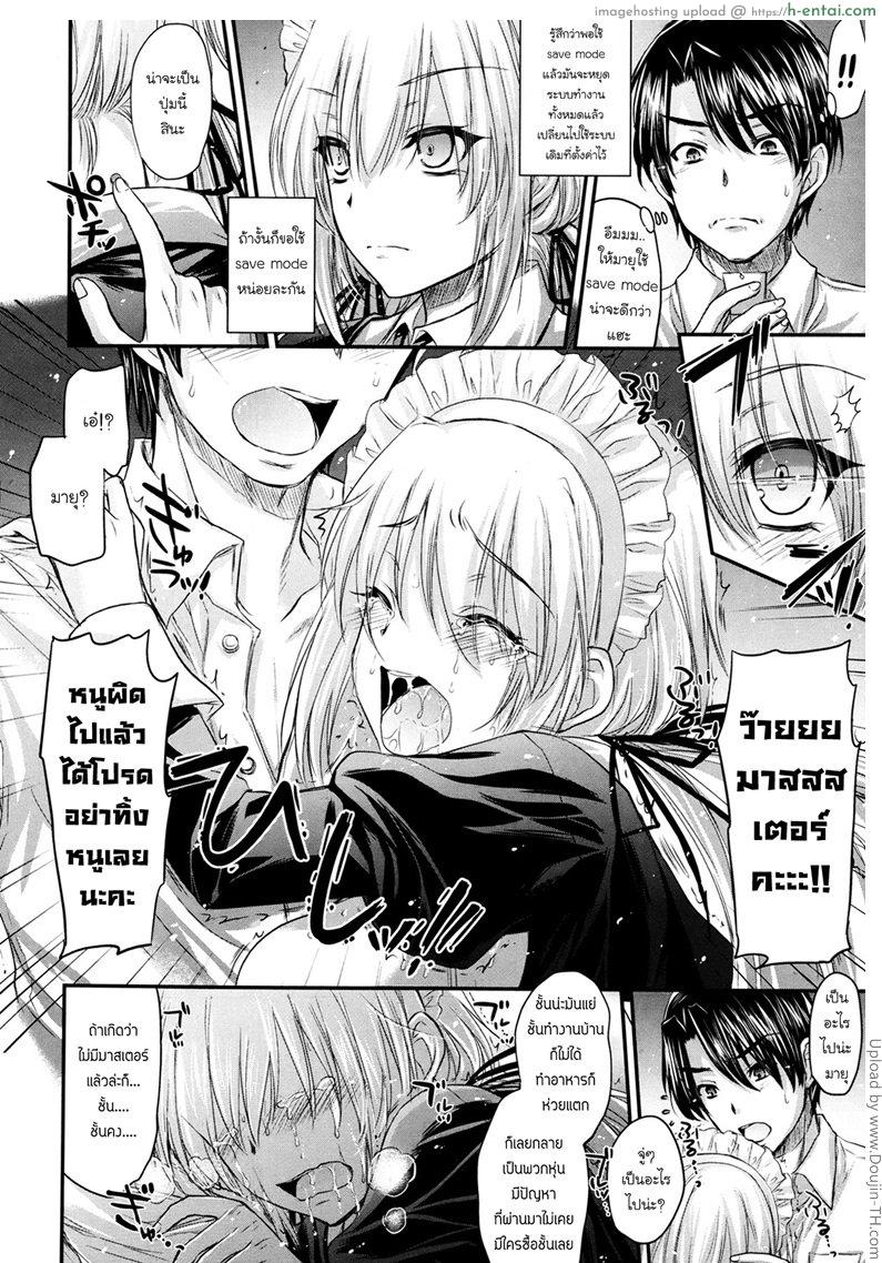 อ่านโดจิน น้องเมดสมัยใหม่ 21 Seiki ★ Maid หน้า 4