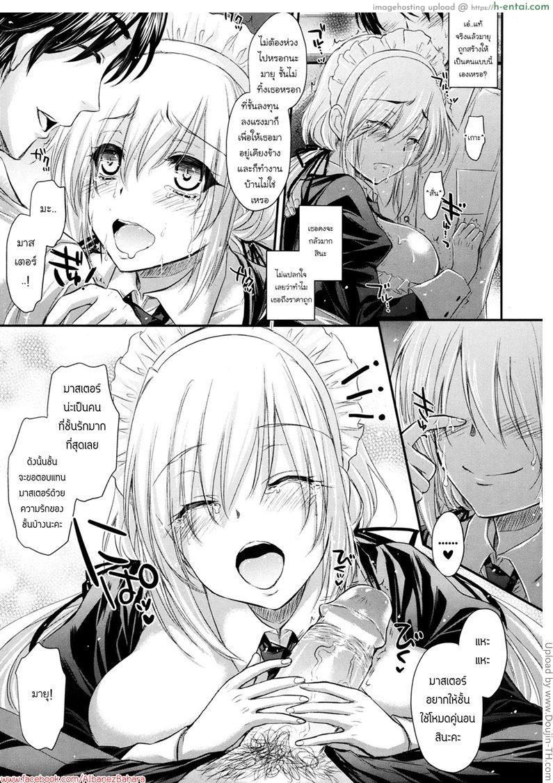 อ่านโดจิน น้องเมดสมัยใหม่ 21 Seiki ★ Maid หน้า 5