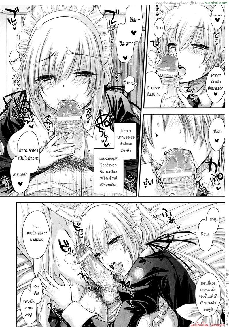 อ่านโดจิน น้องเมดสมัยใหม่ 21 Seiki ★ Maid หน้า 6