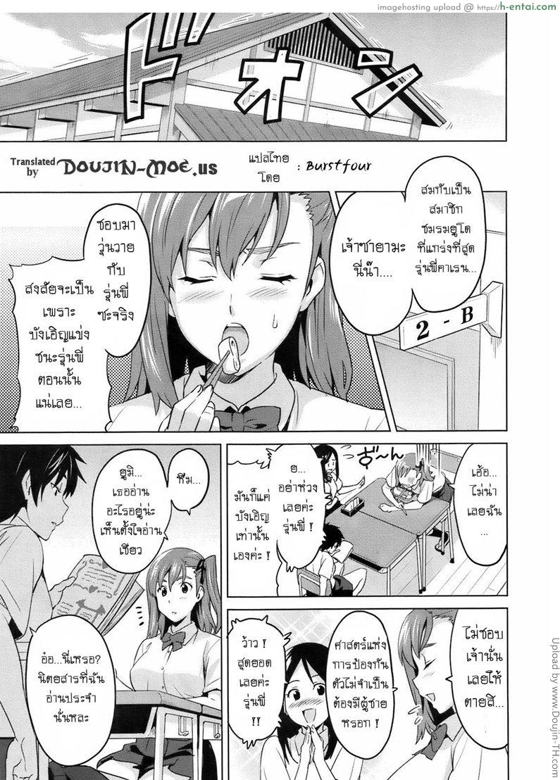 อ่านโดจิน ระยะปลอดภัย 3 เมตร 3M Kanojo หน้า 3