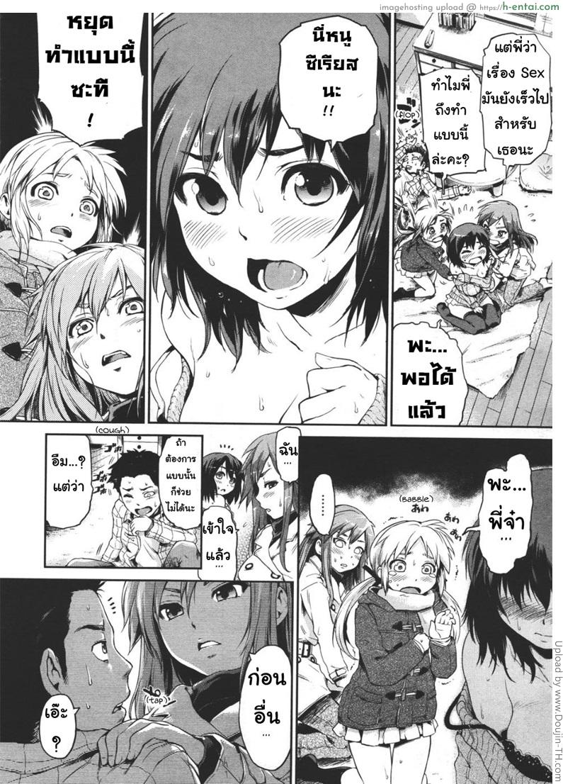 อ่านโดจิน เรื่องซีเรียสของสาวๆ Absolute Authority Sisters Ch. 1 หน้า 4