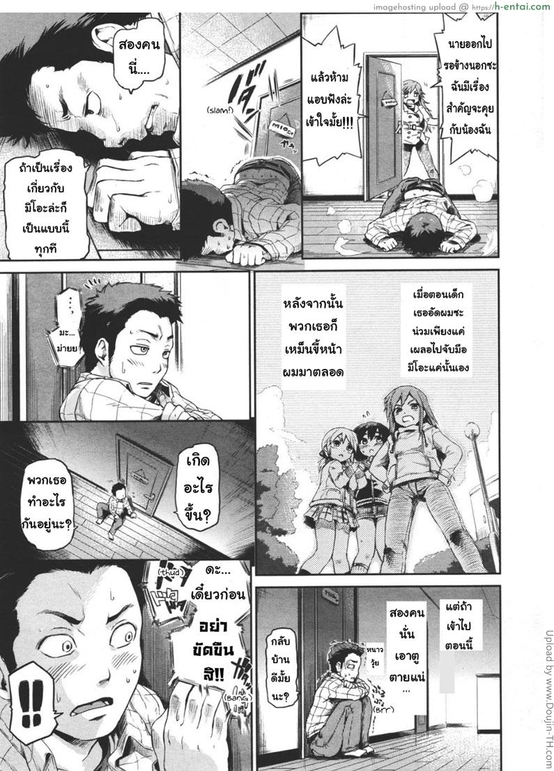 อ่านโดจิน เรื่องซีเรียสของสาวๆ Absolute Authority Sisters Ch. 1 หน้า 5