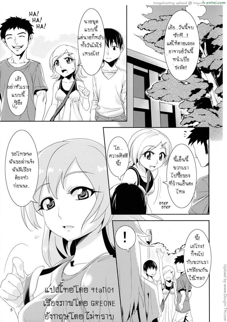 อ่านโดจิน คุณพี่ขา ลองหน่อยมั้ย Caring Spirit หน้า 2