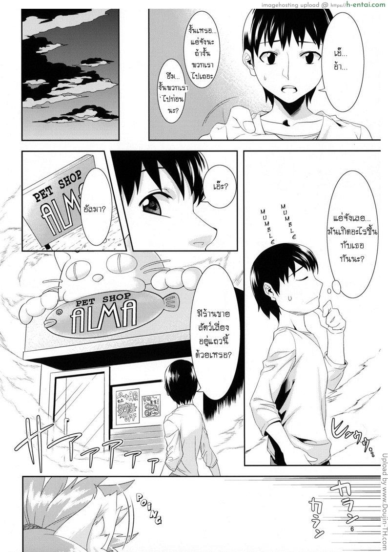 อ่านโดจิน คุณพี่ขา ลองหน่อยมั้ย Caring Spirit หน้า 3