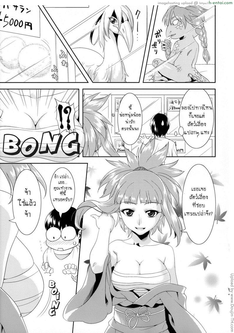 อ่านโดจิน คุณพี่ขา ลองหน่อยมั้ย Caring Spirit หน้า 4