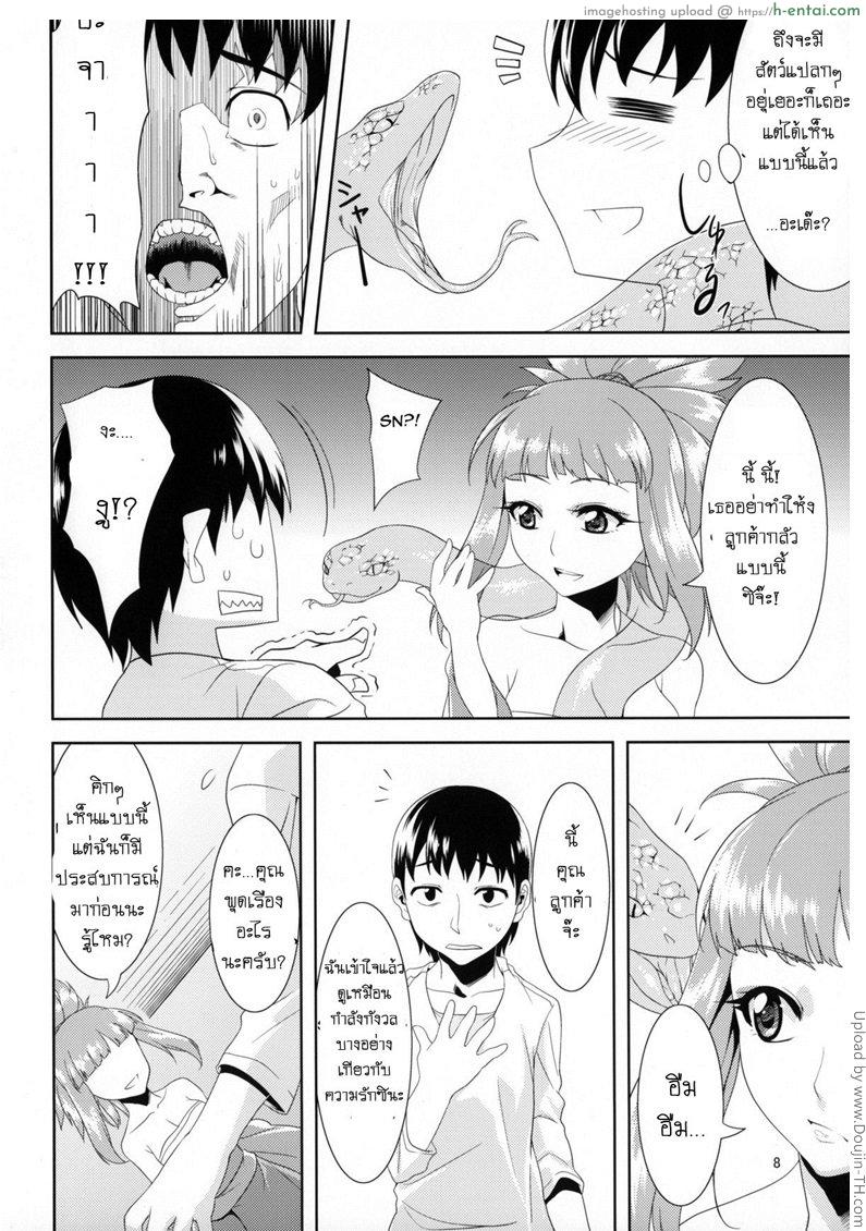 อ่านโดจิน คุณพี่ขา ลองหน่อยมั้ย Caring Spirit หน้า 5