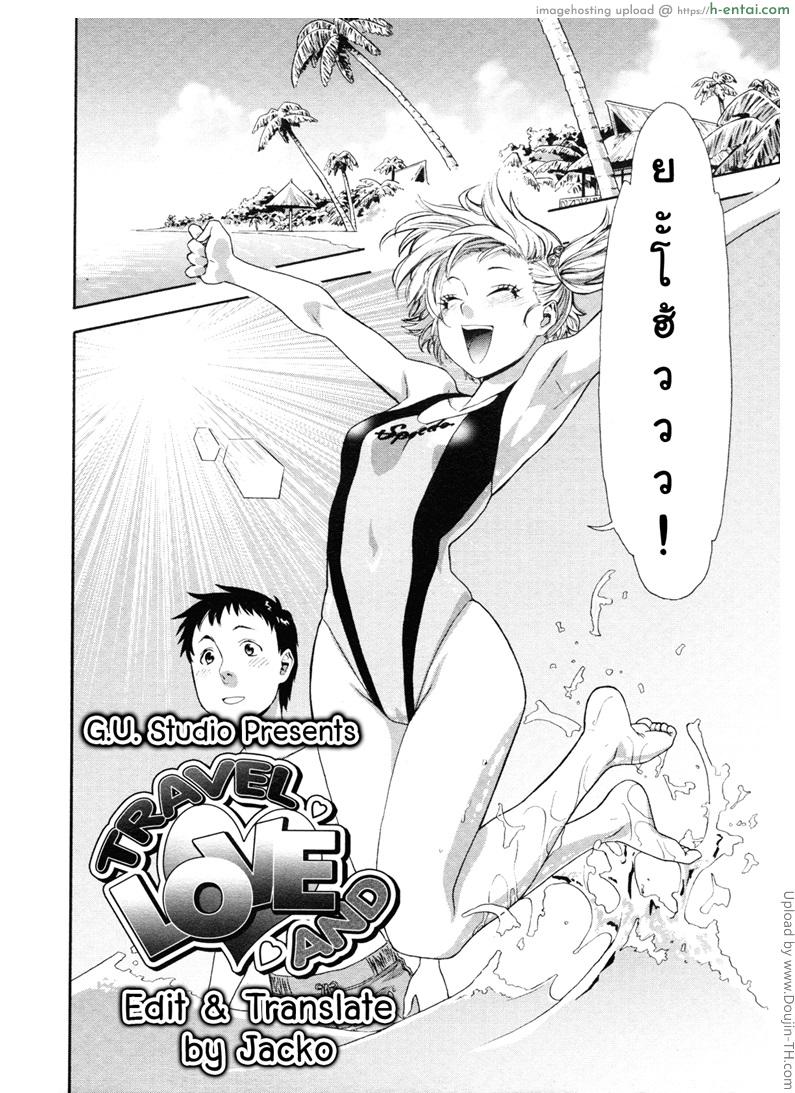 อ่านโดจิน สิ่งที่คู่รักปกติไม่ทำกัน Aqua Bless 2 – Travel and Love-Ru หน้า 2