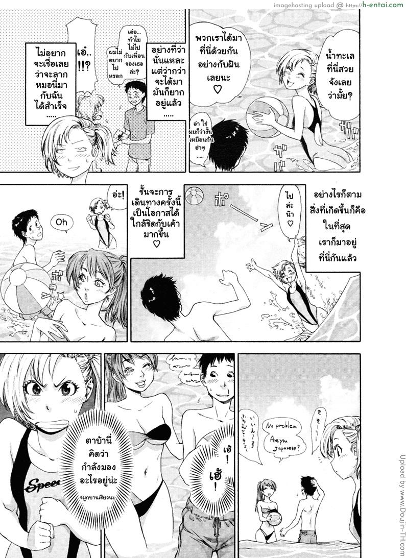 อ่านโดจิน สิ่งที่คู่รักปกติไม่ทำกัน Aqua Bless 2 – Travel and Love-Ru หน้า 3
