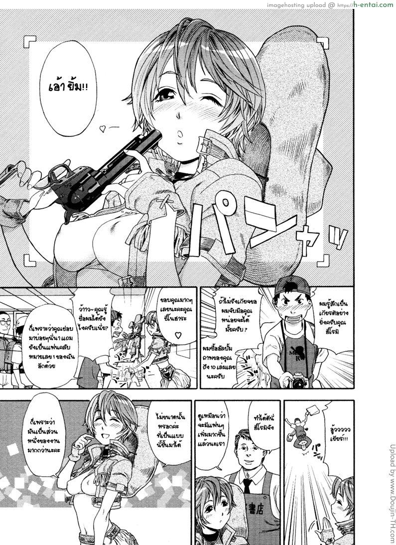 ควบไปเลยคาวบอยสาว Aqua Bless 3 – Cow & Girl