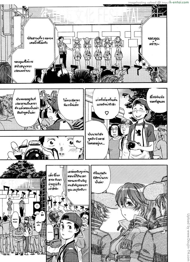 อ่านโดจิน ควบไปเลยคาวบอยสาว Aqua Bless 3 – Cow & Girl หน้า 3